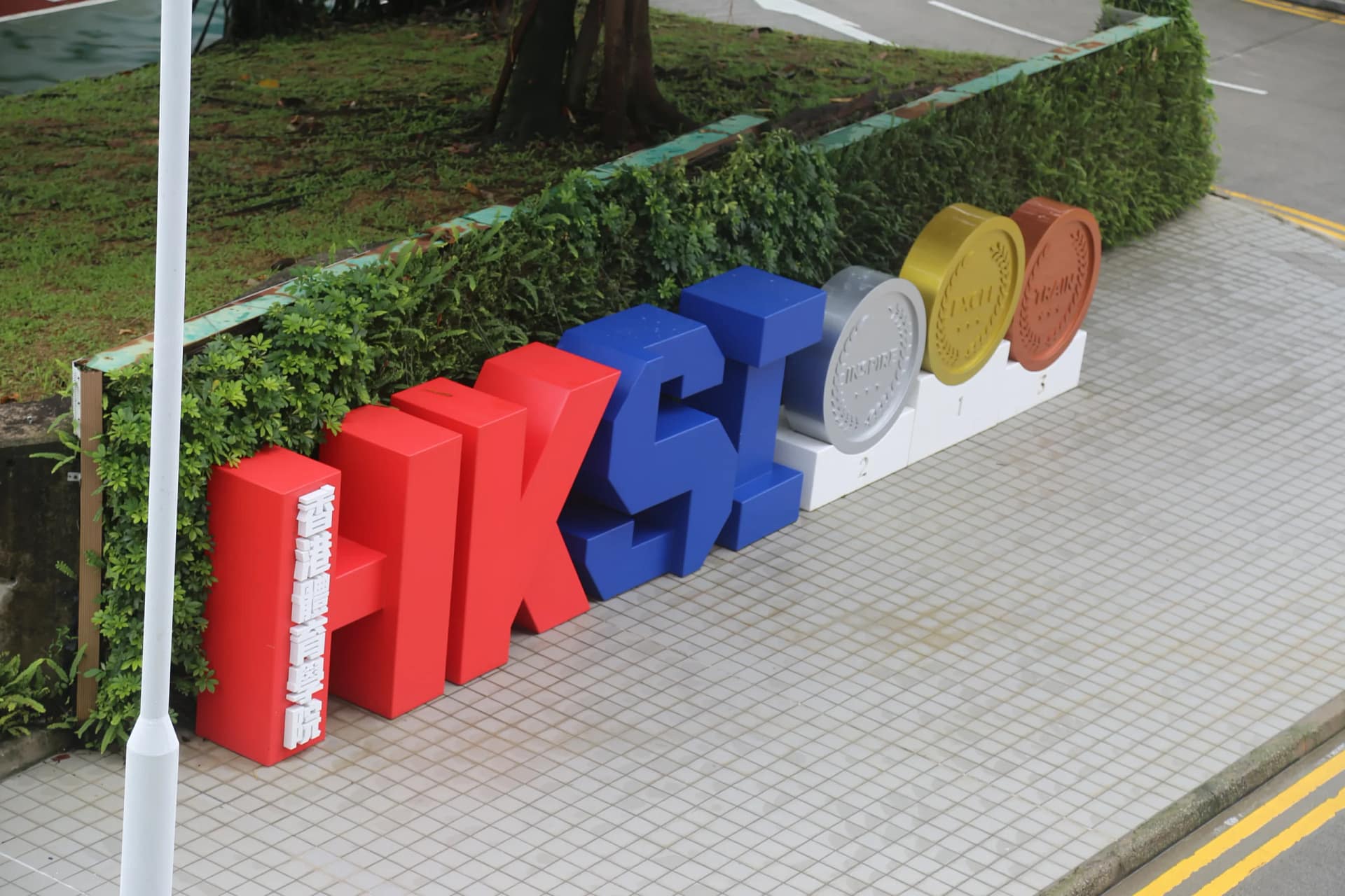 Site Visit to Hong Kong Sports Institute