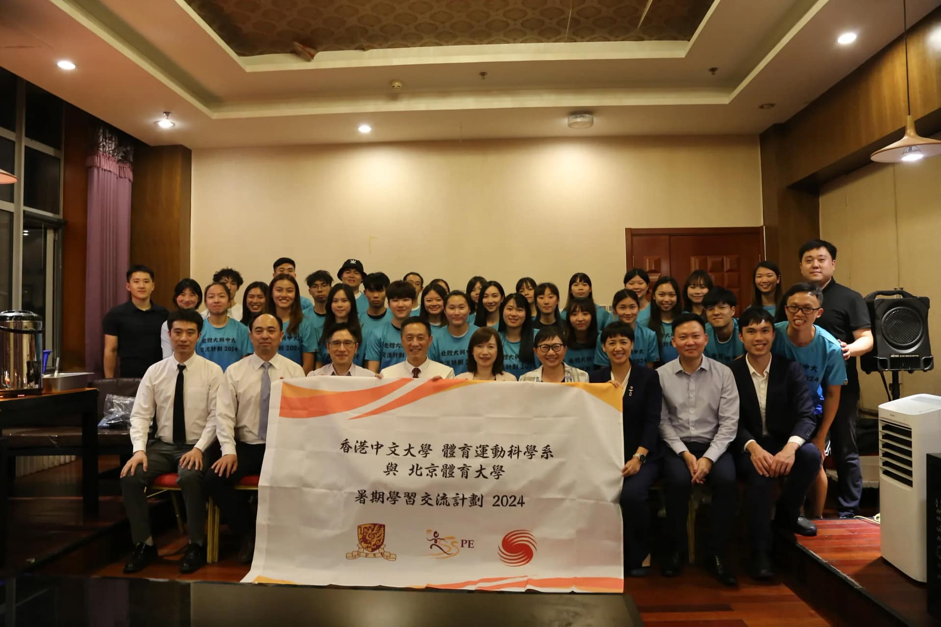 CUHK-BSU Summer Exchange Programme 2024
